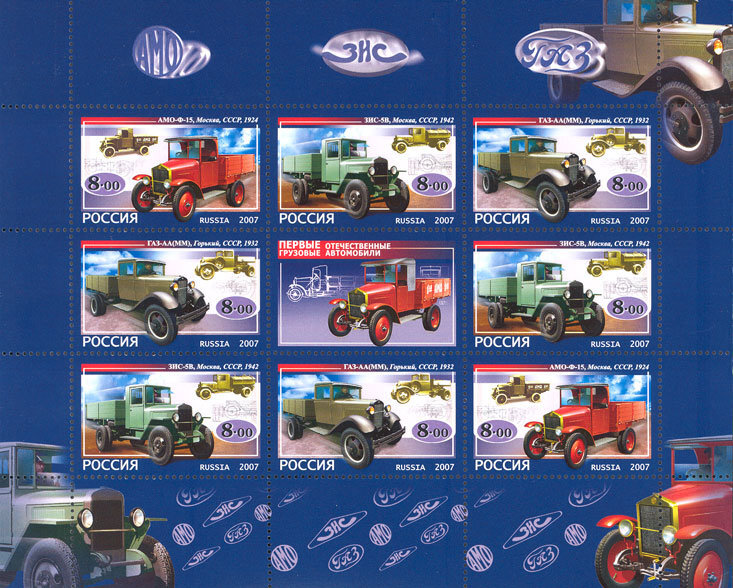 Россия, 2007. (1205-07) Первые русские грузовики (мл)