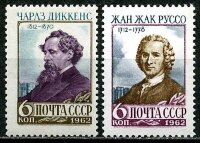 СССР, 1962. (2681-82) Деятели мирровой культуры