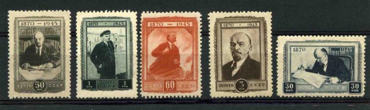 СССР, 1945. [0999-03] Ленин