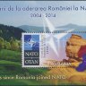 Румыния, 2014. [6807] НАТО (марка+блок)