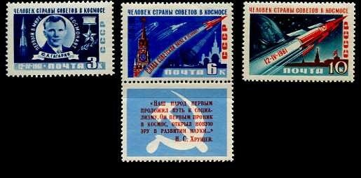 СССР, 1961. (2560-62) Ю.А. Гагарин