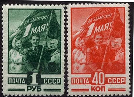 СССР, 1949. [1391-92] 1 мая