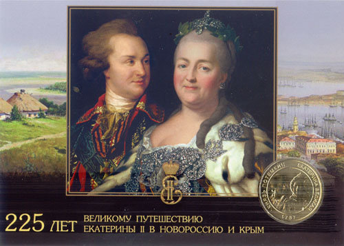 Souvenir card with badge "225 years of the Great journey of Catherine II to the Crimea and the new Russia" (GT04)