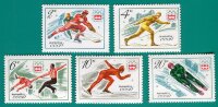 СССР, 1976. (4546-50) XII зимние Олимпийские игры 