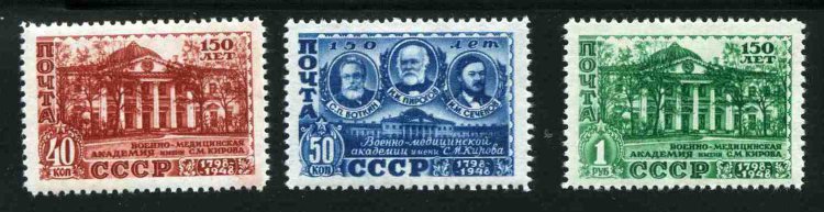 СССР, 1949. [1376-78] Военно-медицинская академия