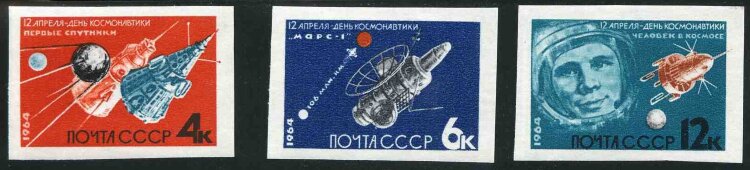СССР, 1964. (3009-11) День космонавтики