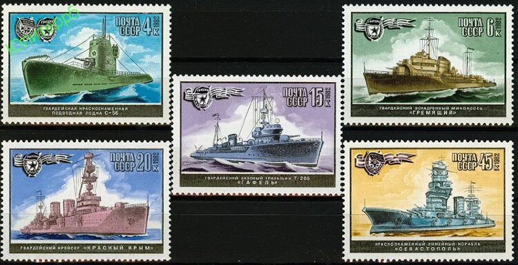 СССР, 1982. (5334-38) Корабли, военно-морской флот