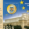 Румыния, 2014. [6828] Сенат (марка+м\л)