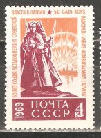 СССР, 1969. (3723) 50-летие советской власти в Латвии
