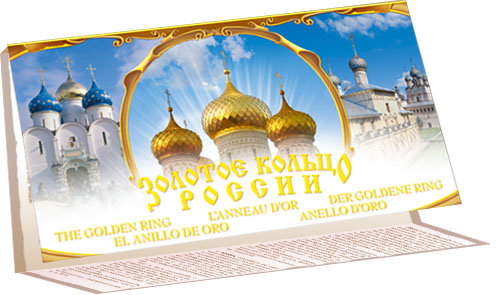 Набор открыток "Золотое кольцо России"