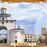 Набор открыток "Золотое кольцо России"