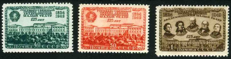 СССР, 1949. [1449-51] Малый театр