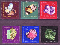 СССР, 1963. (2950-55) Уральские самоцветы