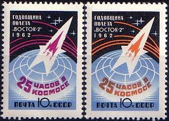 СССР, 1962. (2721-22)  Годовщина полета Г. Титова