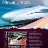 Гвинея, 2014. (gu14103) Скоростные поезда Китая (мл+блок)
