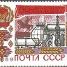 СССР, 1969. (3730) 50-летие  Башкирской АССР