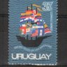 Уругвай, 1972. Корабли