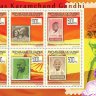 Гвинея, 2009. [gu0973] Махатма Ганди на марках (м\л+блок)