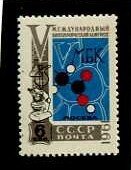 СССР, 1961. (2601) Биохимический конгресс