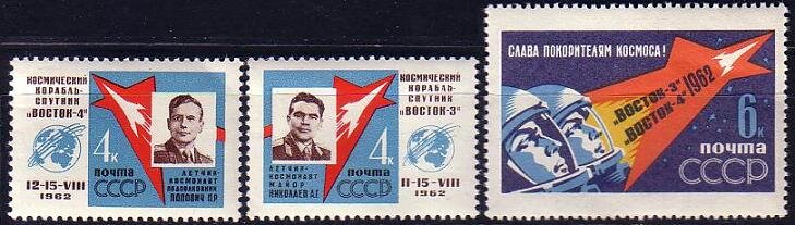 СССР, 1962. (2729-31) Групповой полет в космосе