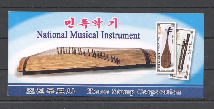 Северная Корея, 2008. [08_3] Музыкальные инструменты (буклет) 