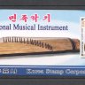 Северная Корея, 2008. [08_3] Музыкальные инструменты (буклет) 