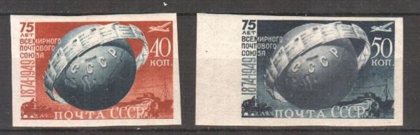 СССР, 1949. [1437-38] Всемирный почтовый союз