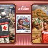 Гвинея-Биссау, 2017. (gb17307) Медицина, Красный крест (мл+блок)  