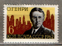 СССР, 1962. (2735) О.Генри