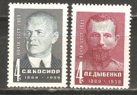 СССР, 1969. (3748-49) Деятели компартиии