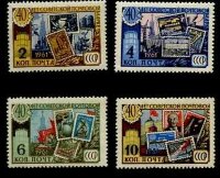 СССР, 1961. (2607-10) 40-летие советской почтовой марки