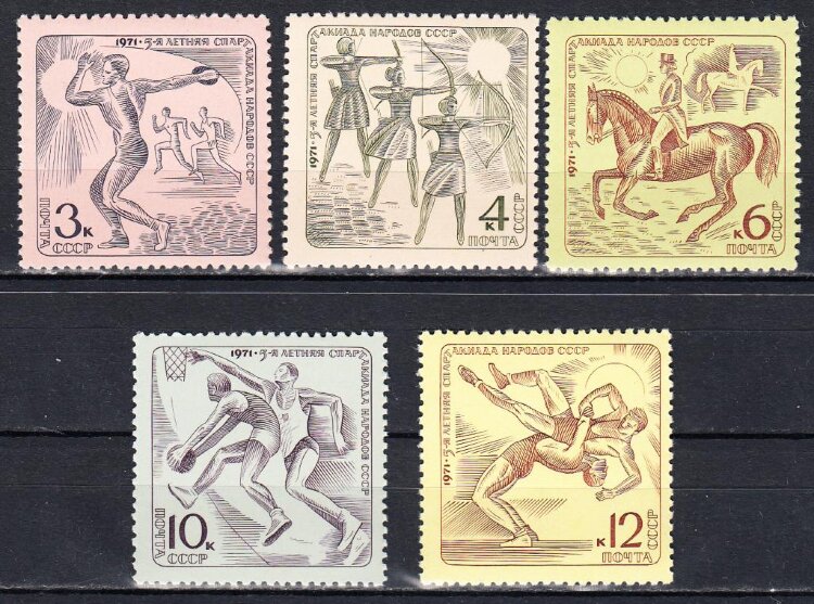 СССР, 1971. (4012-16) Спартакиада народов СССР