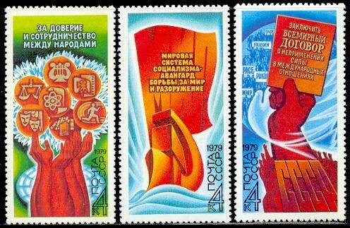 СССР, 1979. (5018-20) Программа мира