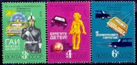 СССР, 1979. (5021-23) За безопасность движения