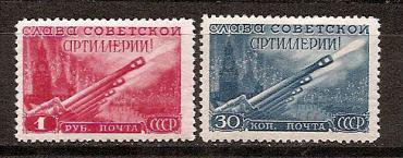 СССР, 1948. [1332-33] День артиллерии