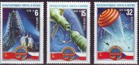 СССР, 1978. (4808-10) Международные космические полеты