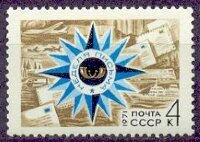 СССР, 1971. (4028) Неделя письма