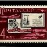 СССР, 1961. (2618) Неделя письма