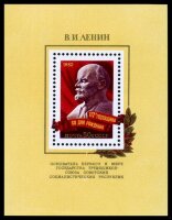 СССР, 1982. (5284) 112 лет со дня рождения В.И.Ленина