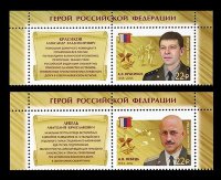 Russia, 2018. [2316-17] Heroes of the Russian Federation (with labels)