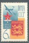 СССР, 1962. (2800) Авиаполк Нормандия-Неман