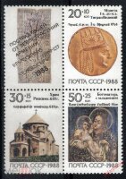 СССР, 1988. (6030-32) Реликвии Армении