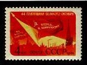 СССР, 1961. (2632) 44-я годовщина революции