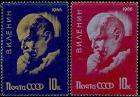 СССР, 1966. (3335-36) Ленин