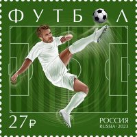 Россия, 2023. (3019) Спорт, футбол