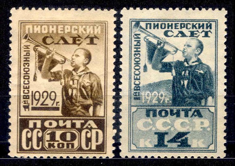 СССР, 1928. [0312-13] Пионеры