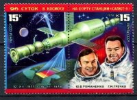 СССР, 1978. (4832-33) Орбитальный космический комплекс ''Салют-6''