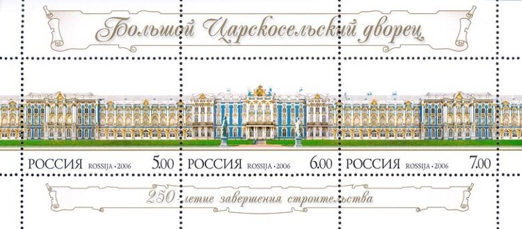 Россия, 2006. (1129-31) Большой Царскосельский дворец