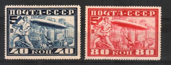 СССР, 1930. [0360-61А] Воздушная почта (Л10,5)
