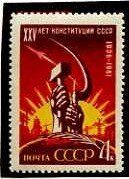 СССР, 1961. (2649) Конституция